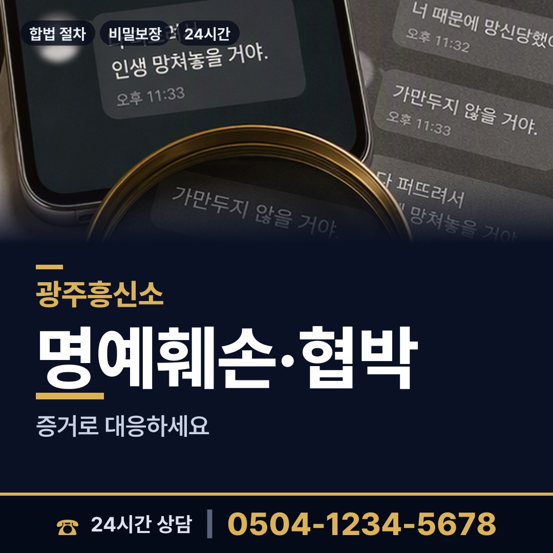 광주 양동 동창찾기 상담 안내
