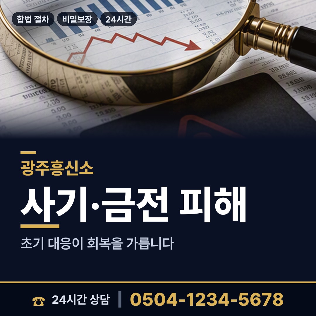 광주 양동 상견례전조사 상담 안내